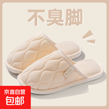 亚麻拖鞋女秋季薄款简约时尚ins风家居室内防滑舒适软底透气吸汗 白色 36-37 【平时适合35-36】