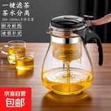 水仙飘逸杯泡茶壶家用泡茶杯茶水分离茶具套装一键过滤玻璃壶办公茶杯 侧压【飘逸壶】1200ML