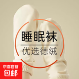 睡觉穿的袜子男女通用袜睡觉专用保暖袜套月子袜秋冬睡眠袜脚套 （预防风寒）舒适宽松 均码 【灰色2双】自升温+脚部蓄热