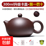 【采销推荐】宜兴原矿紫砂壶名家手工泡茶壶单人旅行功夫茶具套装 升级卡盖·热卖容量300ml