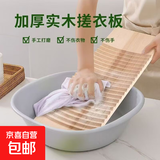 实木搓衣板正宗家用手洗防滑洗衣板宿舍老式裤搓衣板家用超厚加厚 加厚2.4cm实木搓衣板尺寸50X14