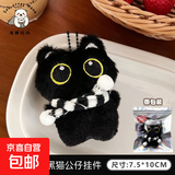 新款罗小黑小猫玩偶挂件可爱超萌毛绒公仔钥匙扣学生书包包挂饰 黑围巾+吱吱叫小黑猫挂件