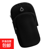 2025新款跑步手机袋臂包男女专用运动装备胳膊户外晨跑臂套手腕包 运动手机包-黑色10*19cm-1个 无规格