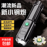 强光手电筒超量长续航变焦远射手电筒小型家用应急户外穿天炮潮流 【活动款】变焦户外专用