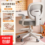 儿童学习椅可升降学生椅子儿童写字椅儿童小学生座椅办公电脑椅子 星空灰-扶手-万向轮+脚踏