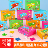 盒装飞行棋亲子互动儿童棋盘益智玩具 【益智迷你飞行棋】2盒