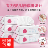 湿巾婴儿湿巾带盖新生儿童眼镜配件 1包60抽
