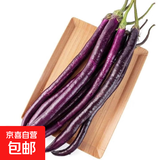 福建线茄杭茄细茄紫茄新鲜采摘生鲜超市品质产地包邮批发价 线茄（带箱0.9-1.2斤） 1斤