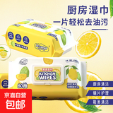 去镜片油污柠檬清洁眼镜湿巾轻松去油污 1包60抽