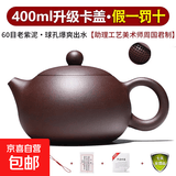 【采销推荐】宜兴原矿紫砂壶名家手工泡茶壶单人旅行功夫茶具套装 升级卡盖·豪饮容量400ml