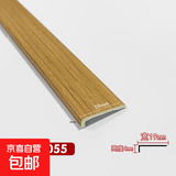 PVC收边线直角L型收口条木地板七字衣柜压边条窗台包边塑料收边条 PVC收边条3055 2.7米/根