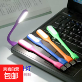 随身灯usb灯 led节能灯台灯笔记本充电宝sub灯条小夜灯宿舍看书灯 USB护眼小夜灯【黄色】1条装