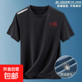 宽松冰丝网眼短袖夏季轻奢休闲圆领速干透气男士运动冰爽T恤百搭 中国【黑】 2XL 【建议130-145斤】