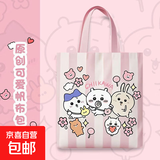 单肩包吉伊卡哇帆布包女生可爱新款大容量学生补习袋手提拉帆布袋 吉伊卡娃粉色【材料升级】