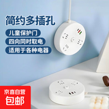 圆盘桌面多功能插座带线插板带USB接口手机充电插头接线板排插 圆盘4位无USB+0.8米 插座
