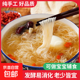 河北特产纯手工特细空心超细龙须面条挂面线面宝宝早餐发酵面条 手工面 整箱100g*7包=700g