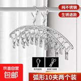 【爆卖百万】浴室免打孔不锈钢收纳架卫生间多功能弧形壁挂晾晒架 弧形10夹【2个装】