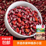 赤小豆 农家去湿气红豆薏仁五谷杂粮粗粮豆类煮粥 赤小豆5斤装