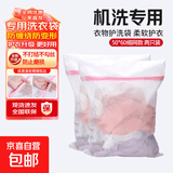 洗衣机专用洗衣网袋洗衣袋护洗袋文胸毛衣家用洗衣机机洗专用细网防变形网袋小号网兜 大号【50*60细网款】两只装