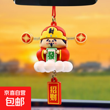 新款趣味类玩具财神爷小摆件桌面卡通装饰品挂件发财礼物幸运摆件 幸运小财神挂件