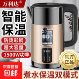 【采销严选】3升电热水壶智能保温一体烧水壶大容量防烫家用宿舍不锈钢水壶食品级饮水机 3L 玫瑰金彩钢【不保温】