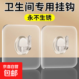 固定晾衣架防水牛角挂钩强力粘胶贴透明无痕免打孔 牛角挂钩【2个】