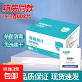一次性酒精湿巾棉片擦试手机屏幕银饰饰品清洁卫生酒精棉片 50片独立包装 6*6  颜色随机