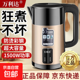 【采销严选】3升电热水壶智能保温一体烧水壶大容量防烫家用宿舍不锈钢水壶食品级饮水机 3L 玫瑰金彩钢【智能保温】