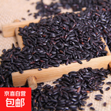 非转基因黄豆 金苗黄小米 大豆五谷杂粮组合打豆浆熬粥 黑米黑香米900g