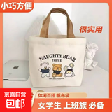 画包帆布包学生绘画出行可爱草莓小熊超萌凯缇猫便携收纳方便手提 三只小熊帆布包