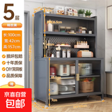 厨房置物架落地餐边柜一体靠墙多层橱柜烤箱碗柜多功能收纳储物柜 五层灰-长100高157-特厚新款
