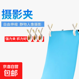 摄影拍摄专用无痕夹道具摄影背景固定夹子鱼嘴夹木工a字夹晾衣夹晒被夹弹簧夹超强夹力 强力无痕夹1件装