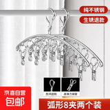 【爆卖百万】浴室免打孔不锈钢收纳架卫生间多功能弧形壁挂晾晒架 弧形8夹【2个装】