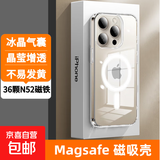 苹果16pro手机壳透明磁吸适用iphone16/15promax14Magsafe/12plus/13/11保护套超薄防摔简约男女款 苹果XR-透明磁吸