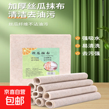 固定晾衣架防水牛角挂钩强力粘胶贴透明无痕免打孔 丝瓜抹布【2条】