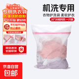 洗衣机专用洗衣网袋洗衣袋护洗袋文胸毛衣家用洗衣机机洗专用细网防变形网袋小号网兜 小号【20*30细网款】一只装