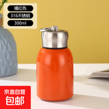迷你可爱小胖丁保温杯316不锈钢水杯男女生户外便携带提环口袋杯 橘色 300ml