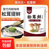 健康松茸鲜零添加天然调料代替鸡精味精炒菜煲汤菌菇粉鲜蔬经典 松茸鲜30g*1袋