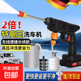 德国无线洗车机洗车高压水枪锂电池强力便携式家用洗车神器打药 300W 豪华版高压洗车 双电池+五米水管