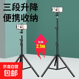 【加长2.1米】手机支架直播支架落地自拍三脚架直播网课立式折叠支架可伸缩 录视频拍照专业户外 亮黑2.1米 轻盈款（支架+云台+手机夹）