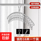 【爆卖百万】浴室免打孔不锈钢收纳架卫生间多功能弧形壁挂晾晒架 弧形16夹【1个装】