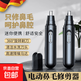 【全网爆款】新款鼻毛修剪器电动修眉刀电动鼻毛剪刀耳毛修剪工具