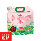 赤小豆 农家去湿气红豆薏仁五谷杂粮粗粮豆类煮粥 赤小豆吸嘴袋2.5kg