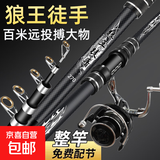 狼王徒手海竿抛竿全套装海杆巨物鲢鳙杆海钓竿甩杆超硬远投鱼竿 4.2m 单杆【不带轮】