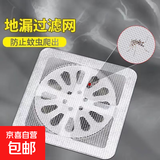 浴室毛发过滤拦发网卫生间下水道过滤器虫地漏贴防臭防头发防虫 防蚊虫地漏贴 5片装