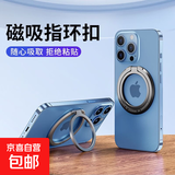 双环磁吸手机支架Magsafe旋转360度桌面支架可折叠金属指环扣适用苹果17安卓手机 【皓月银】赠引磁环 Magsafe磁吸360°可旋转指环扣