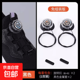 旋转纽扣鞋带适用安踏鞋配件儿童运动鞋专用钢丝绳维修更换黑鞋扣 免组装版（几何黑）1双100cm 均码