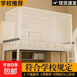 可伸缩蚊帐架出租屋上铺下铺0.8m上下床0.9米寝室单人蒙古包 网纱白【只有加密帐纱-无支架】 上铺-三开门【宽80长180高110】