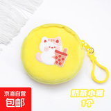 可爱毛绒卡通收纳包耳机便捷收纳包 奶茶猫