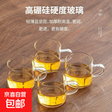 玻璃茶杯水杯小把杯加厚耐热套装礼物茶具品茗杯家用待客 100ml【4只装】